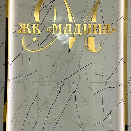 Уютная 2-Х Комнатная Квартира В Центре Kokshetau Exterior photo